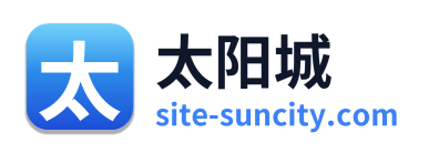 太阳城
